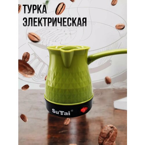 Турка электрическая 745₽