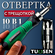 Отвертка реверсивная с набором из 10 бит / Отвертка с трещоткой и...