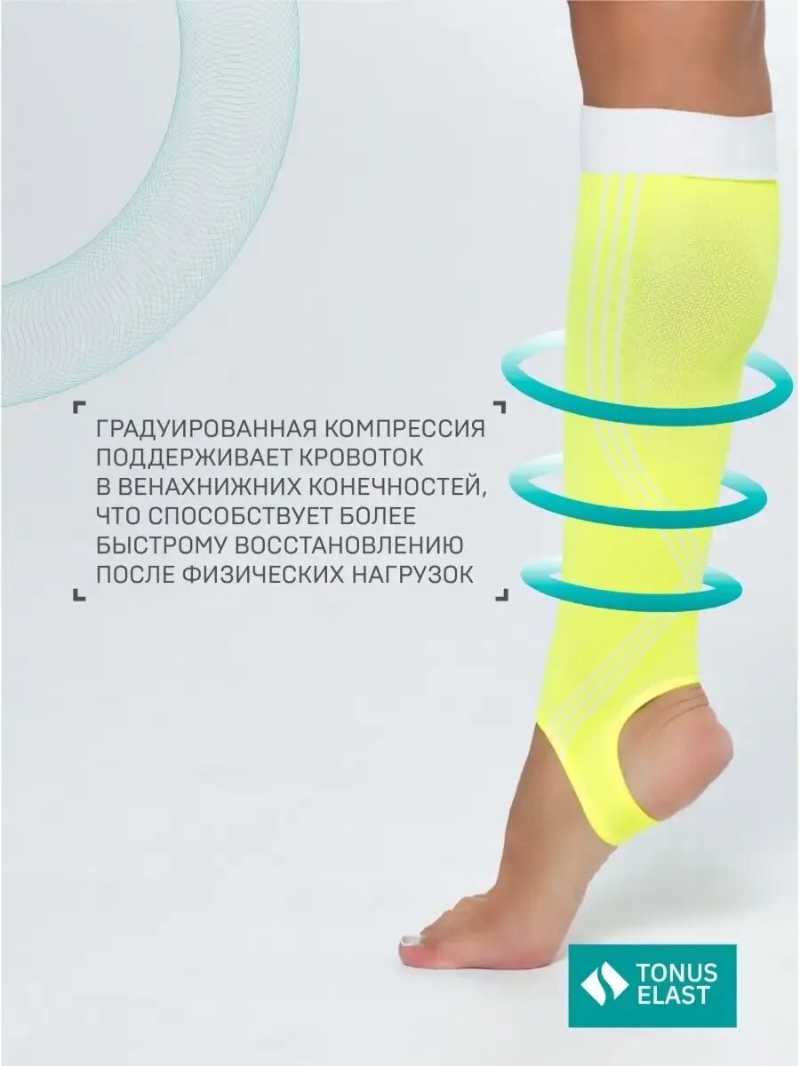 Картинки Компрессионные гетры ACTIV, 1 класс / рост 158-170 см