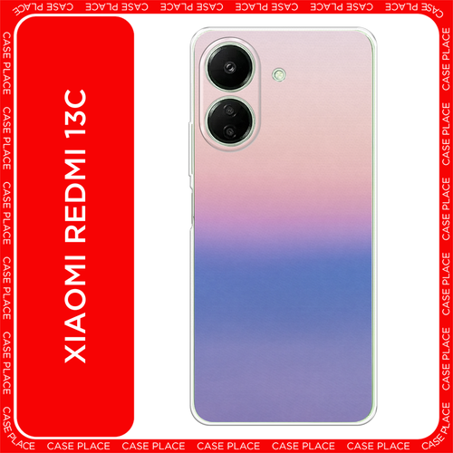 розовый, синий, фиолетовый