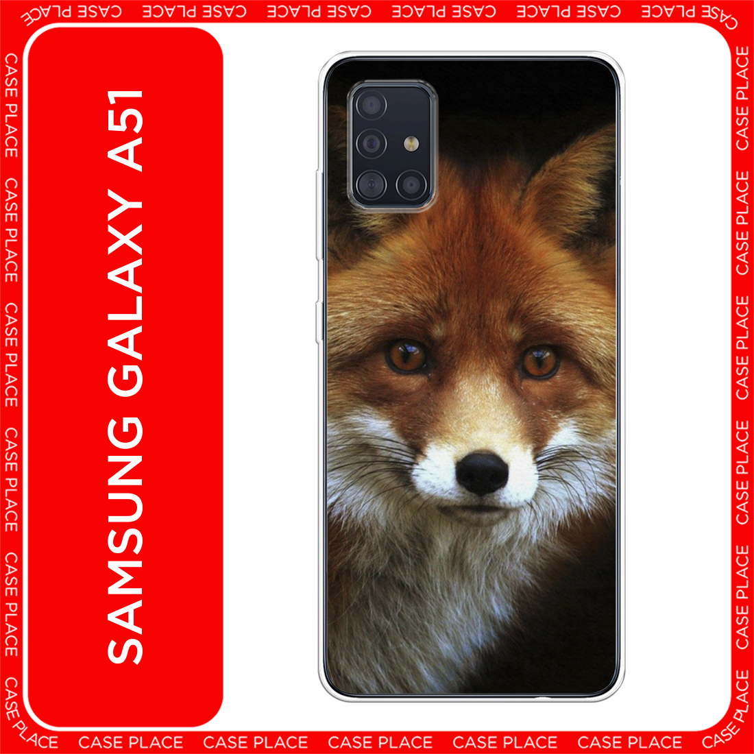 Чехол на Samsung Galaxy A51 / Самсунг Гэлакси А51 с принтом Лиса 2
