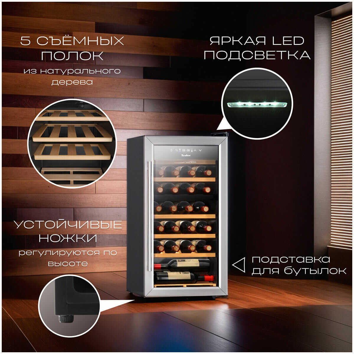 Изображение Винный шкаф Tesler CWC-300
