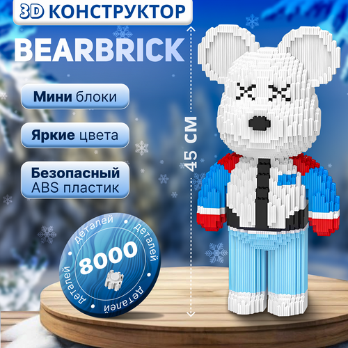 фото 3d конструктор из мини блоков мишка г, 8000 деталей, 45 см bearbrick / конструктор из мини блоков для детей и взрослых