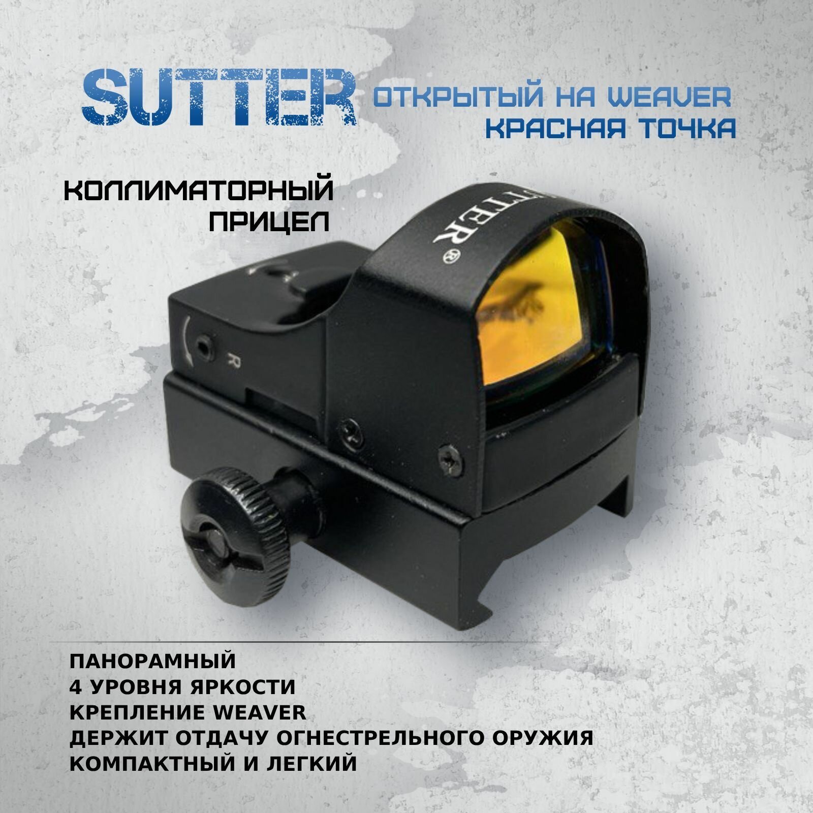 Коллиматорный прицел Sutter открытый на Weaver красная точка (BH-KST01)