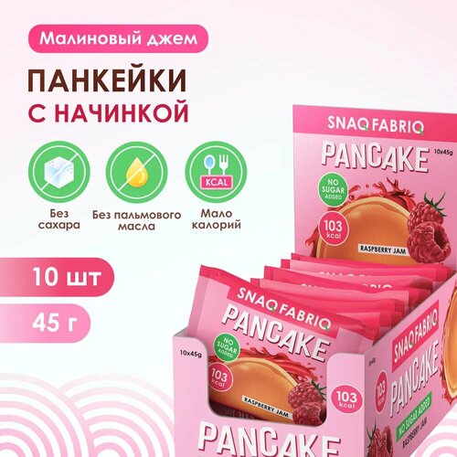 Панкейки с начинкой SNAQ FABRIQ Pancake, Малиновый джем, 10 шт по 45 г