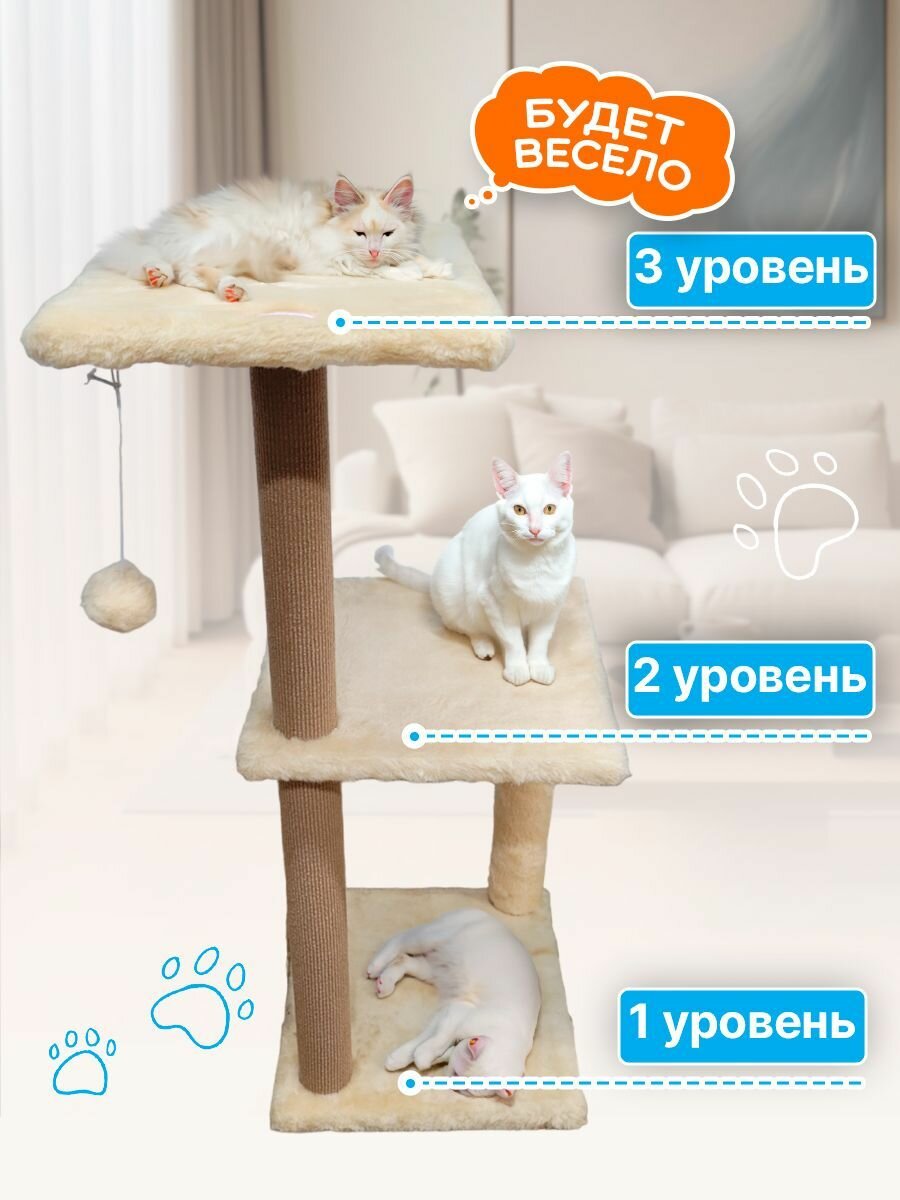 Когтеточка для кошек с мятой, 40х40х96 см — фото 1
