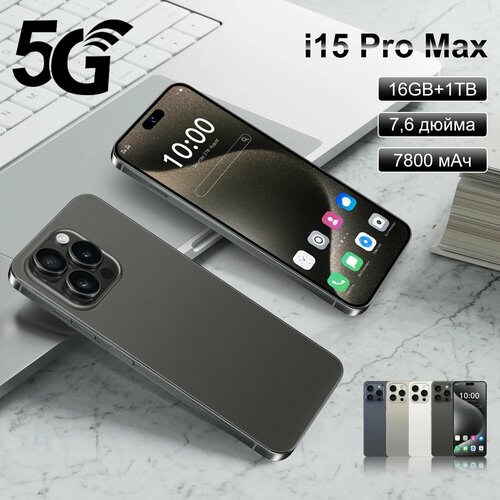 Смартфон Android телефон i15 Pro Max 5G 1150000₽