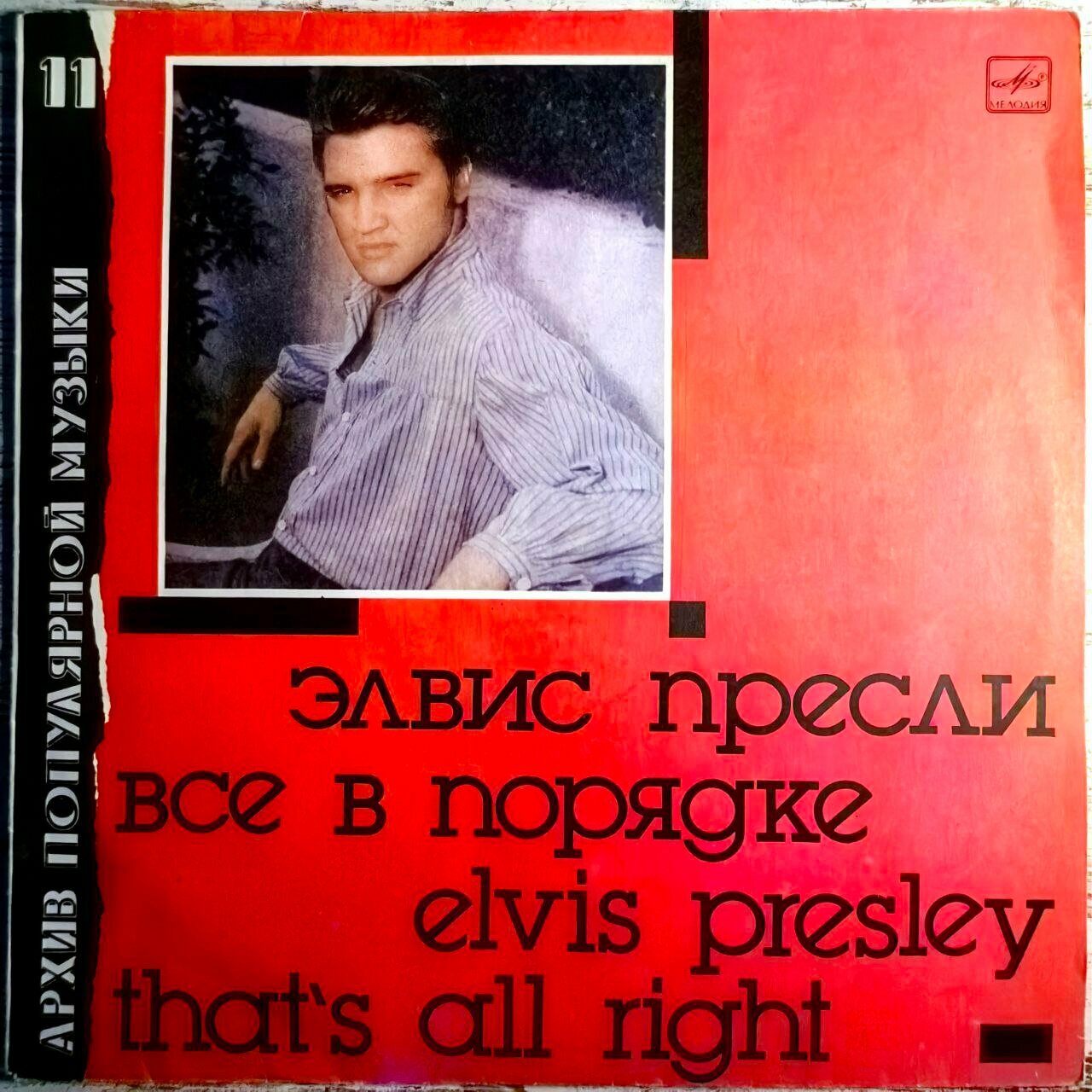 Пластинка виниловая винтажная