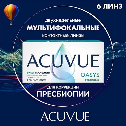 Мультифокальные линзы Acuvue, Oasys Multifocal, -8.50 I аддидация ...