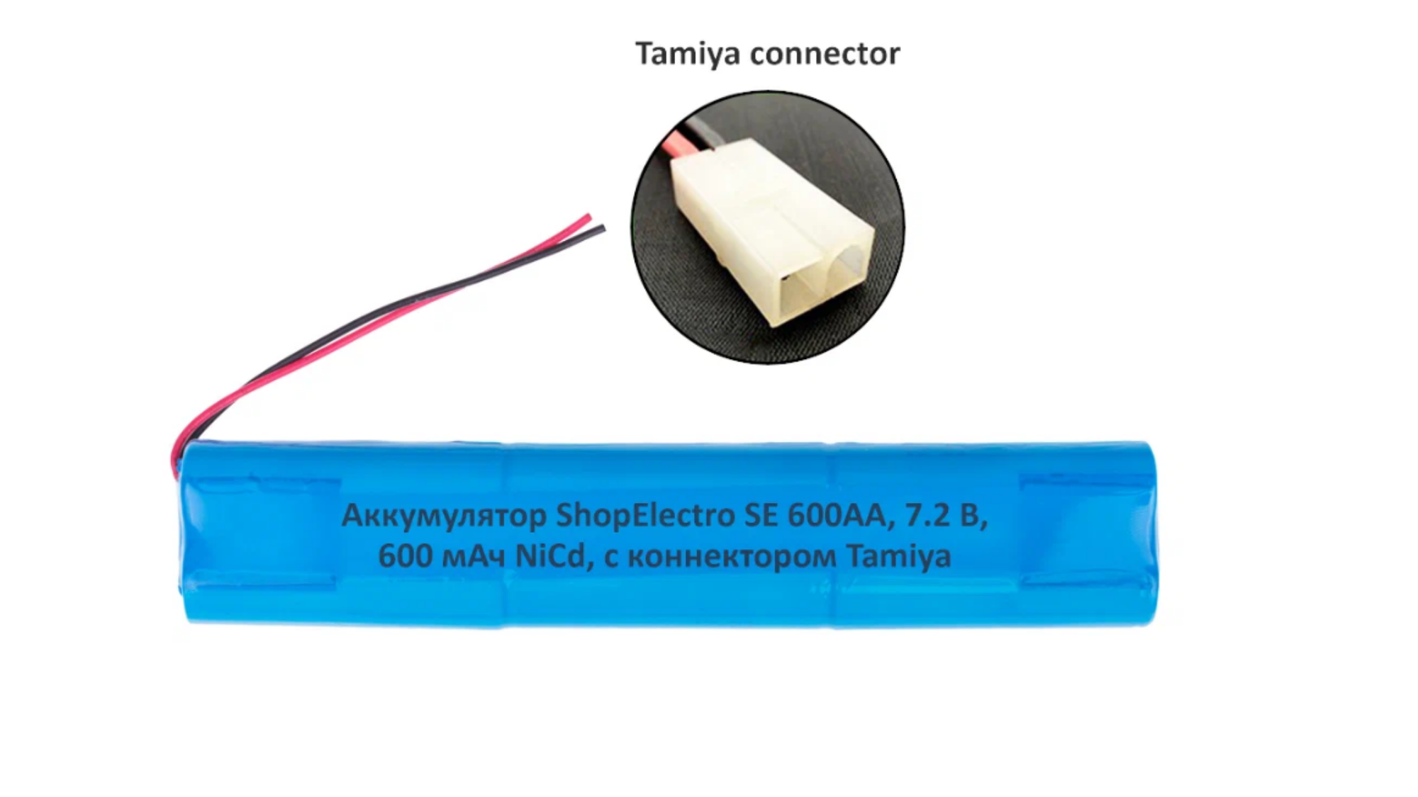 Аккумулятор ShopElectro SE 600АА, 7.2 В, 600 мАч/ 7.2 V, 600 mAh, NiCd, с коннектором Tamiya (2)