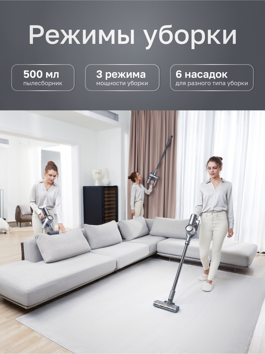 Пылесос вертикальный Dreame Cordless Vacuum Cleaner V12 Pro — фото 1