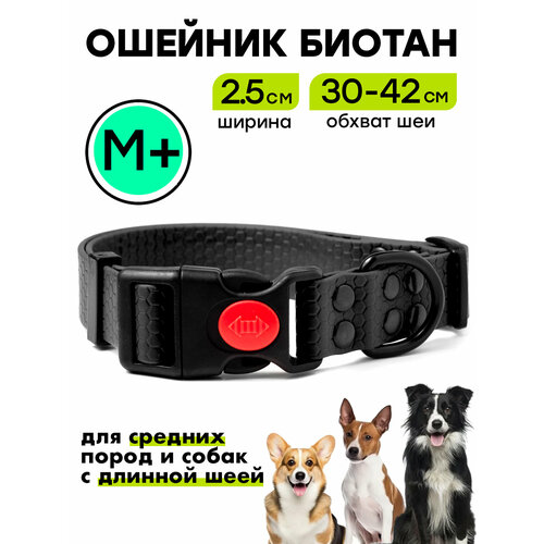 Ошейник из биотана 30-42 см (M+), 25 мм, Woofy "Iron", водостойкий, для небольших и средних собак, черный