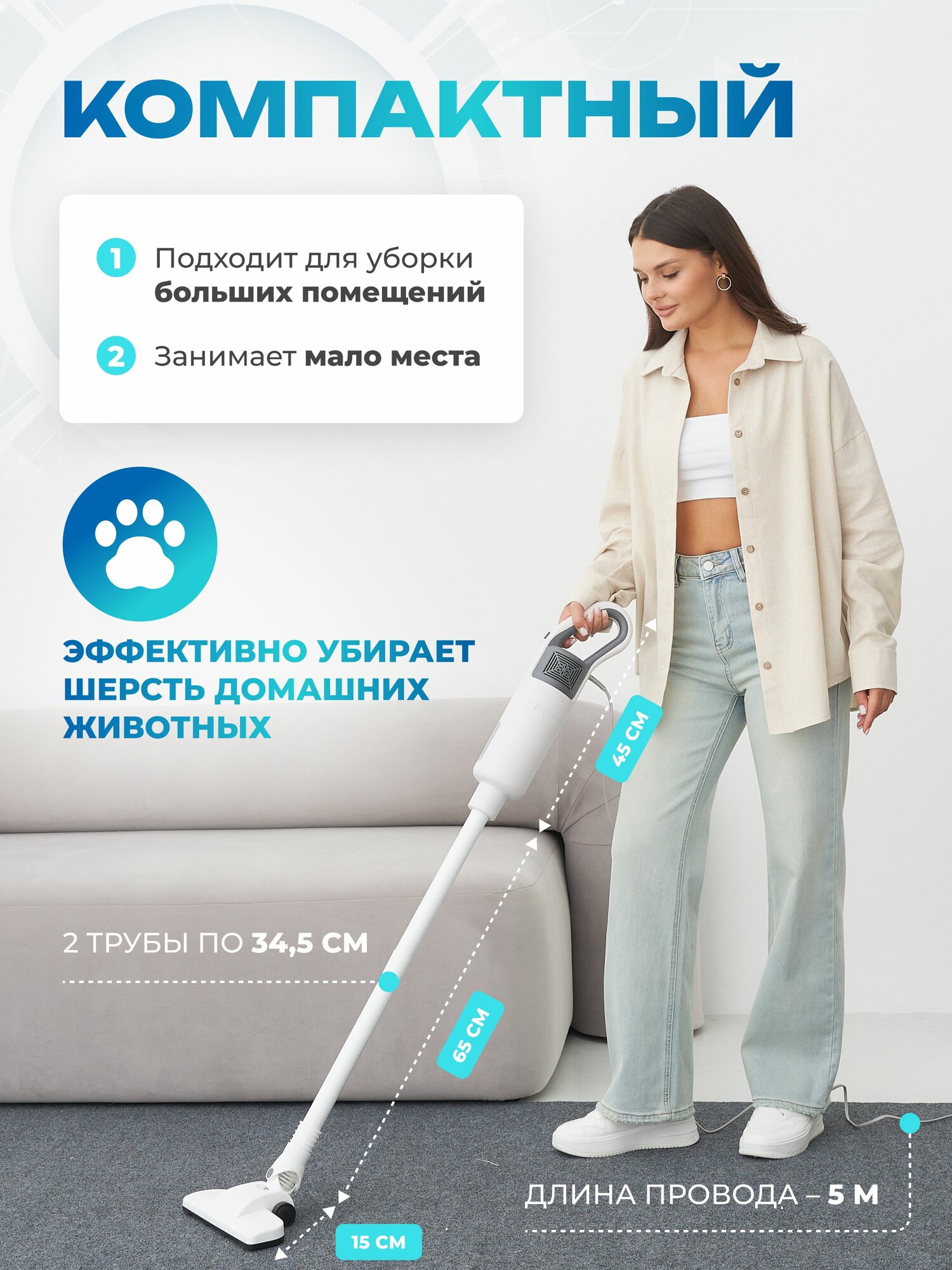 Пылесос вертикальный для дома проводной, мощный, с HEPA фильтром, для уборки пола и ковров, легкий и компактный, с насадками для углов и мебели — фото 1