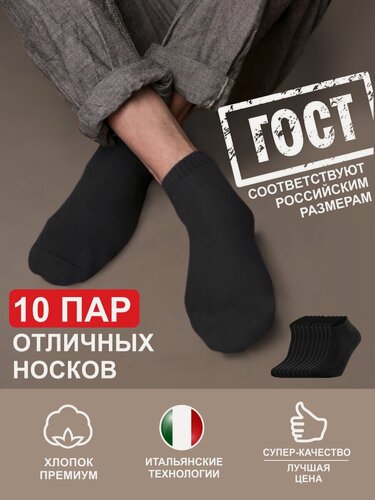 Изображение товара Носки, комплект