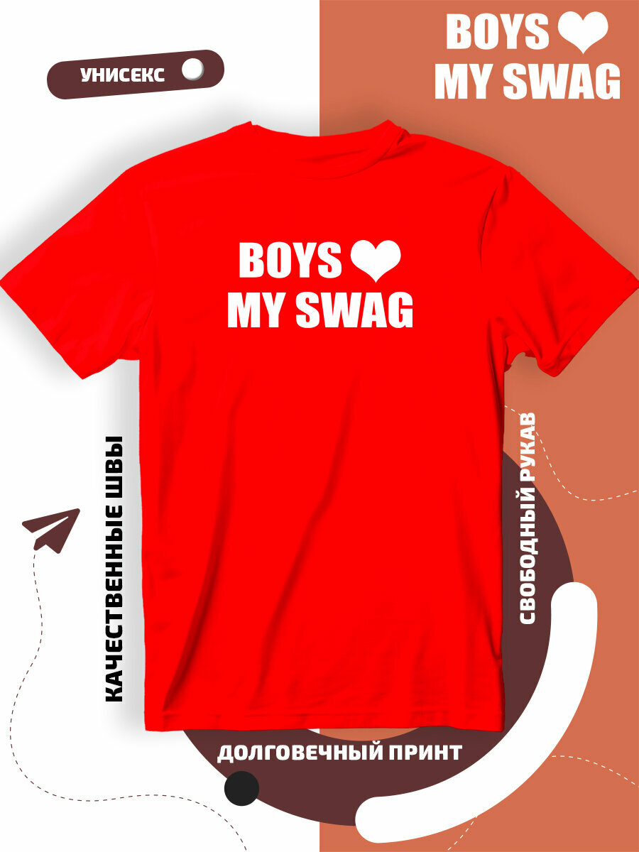 Футболка boys love my swag мой стиль