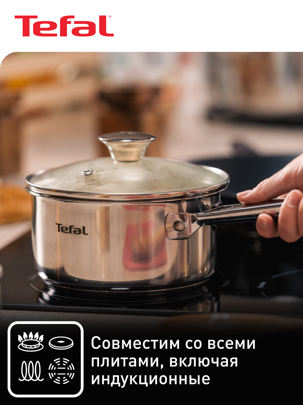 Ковш с крышкой Tefal - фото №4