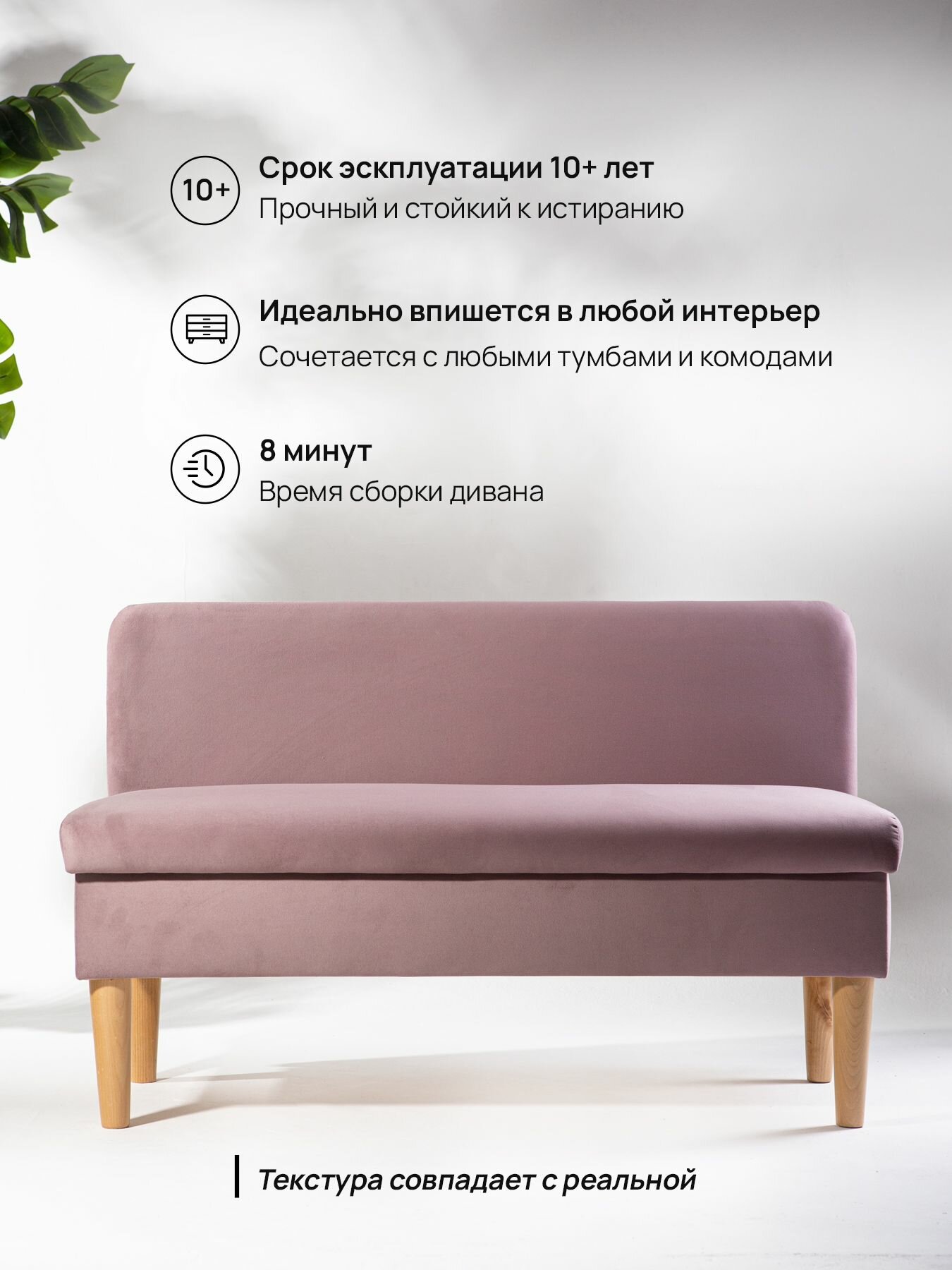 Диван с ящиком (кухню, офис, прихожую, балкон, школу, общественных пространств) велюр пыльно - розовый (Ш110-Г50-В70 см). — фото 1