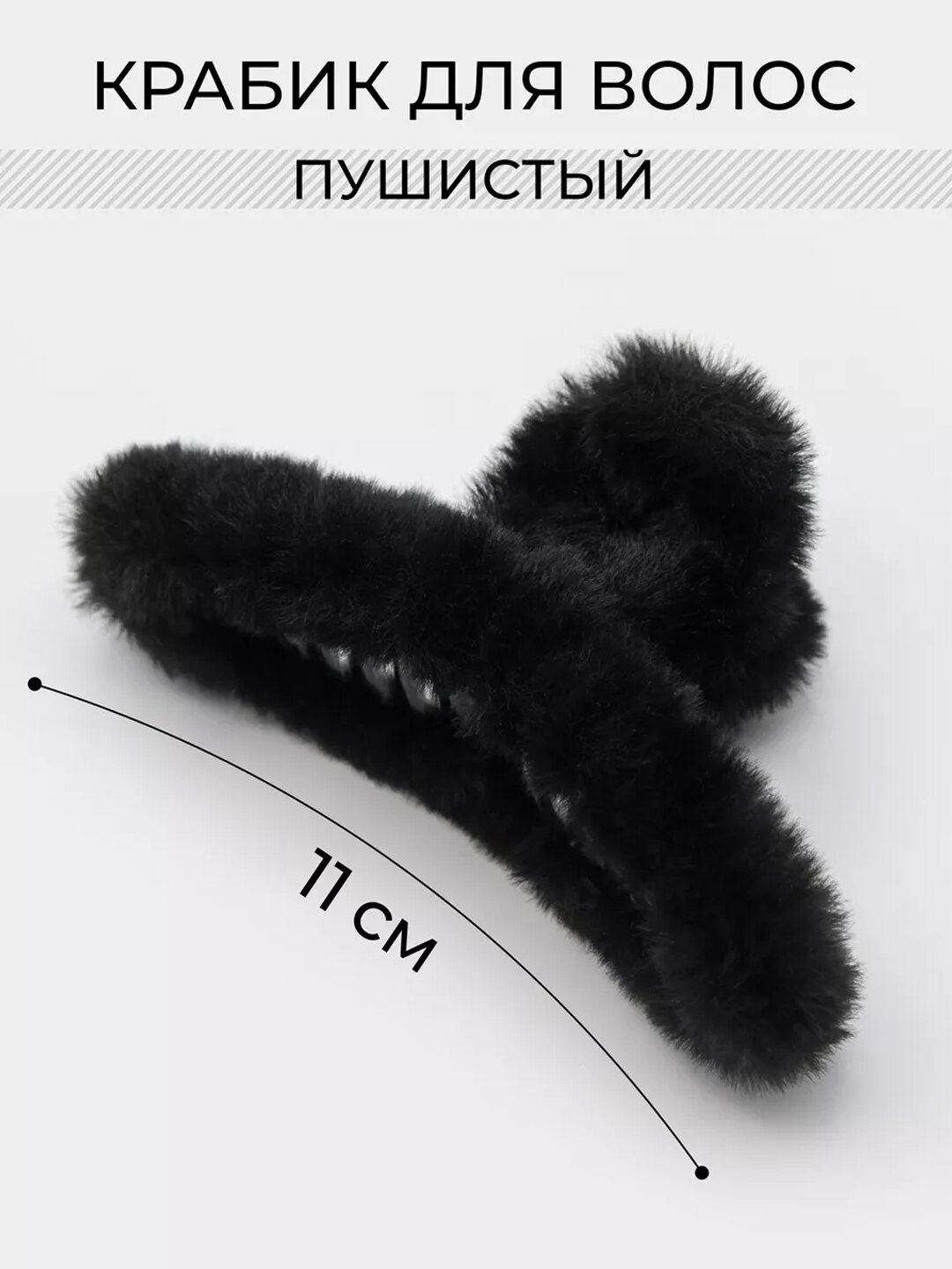 Женская заколка для волос из шерсти, заколка из меха, для школы