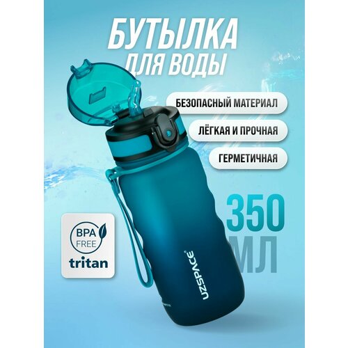 Бутылка для воды с трубочкой UZSPACE, из Тритана, фиолетовая и синяя матовая, 350 мл, с герметичной крышкой, BPA Free, для спорта и фитнеса, детская в школу