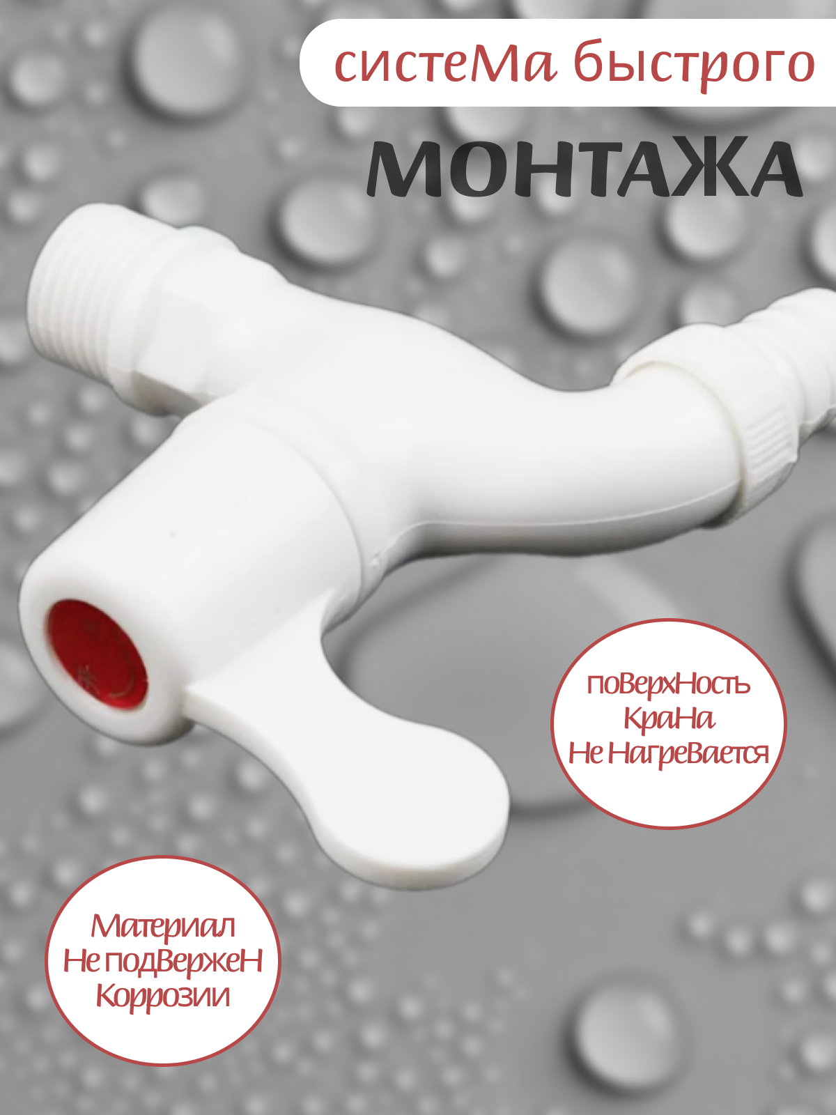 Изображение Кран водоразборный со штуцером, пластиковый, с наружней резьбой