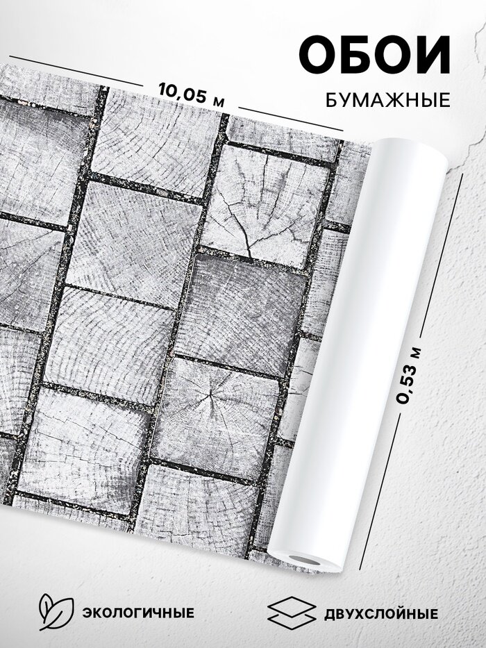 Обои бумажные, Тимбер «1077-017», 0.53×10.05 м