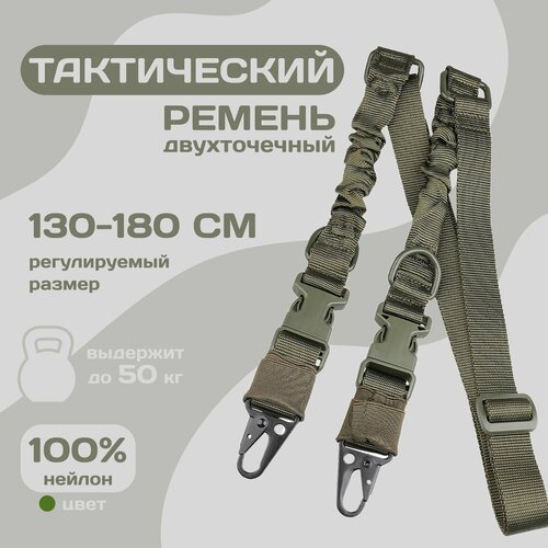 Ремень тактический с металлическими карабинами, цвет зеленый 1 шт.