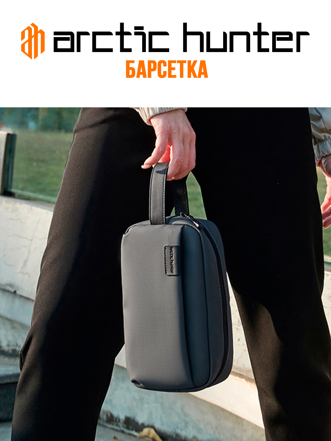 Сумка барсетка Arctic Hunter, фактура матовая, серый — фото 1