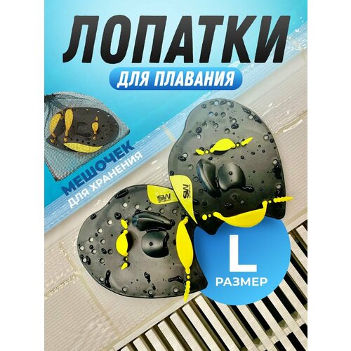 Лопатки для плавания в бассейне взрослые, детские 2 шт