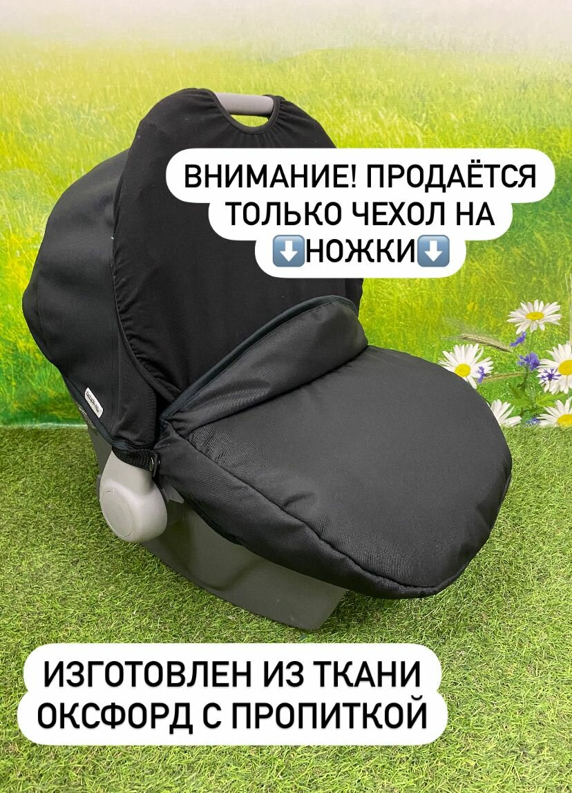 Чехол на автолюльку Оксфорд с накидкой