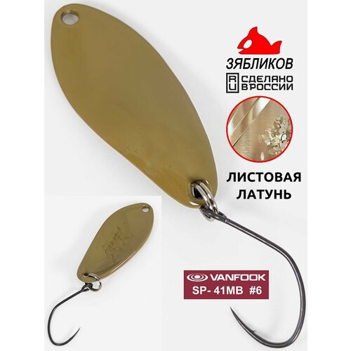 Блесна колебалка 3 см. 2.9гр Пиксель от Зябликова