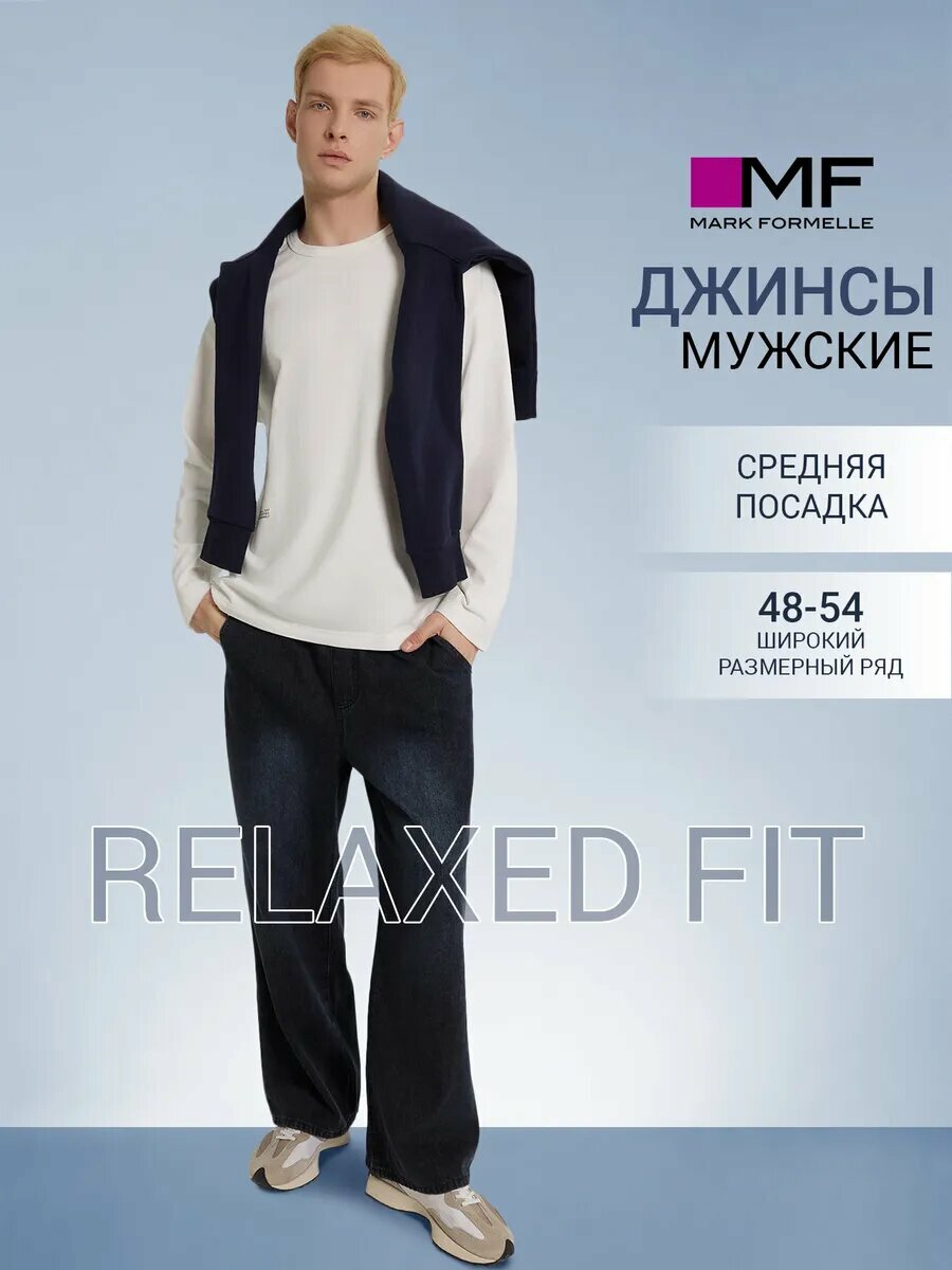 Джинсы багги MARK FORMELLE для мужчин