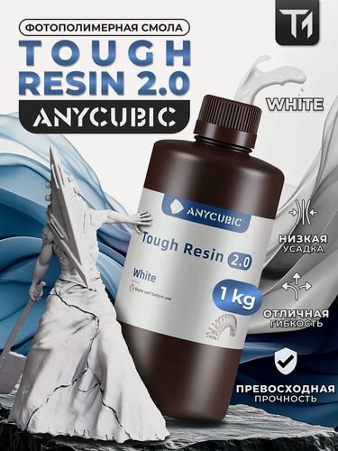 Изображение товара Фотополимерная смола Anycubic Tough Resin 2.0. Белый.