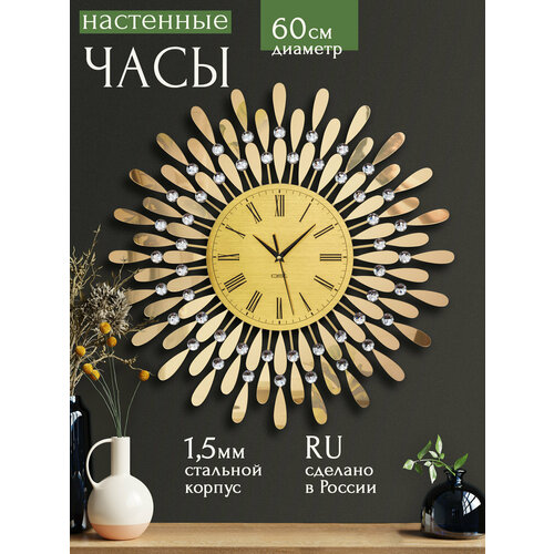 фото Часы настенные большие 60 см "adenium" бесшумные золотые на кухню ost