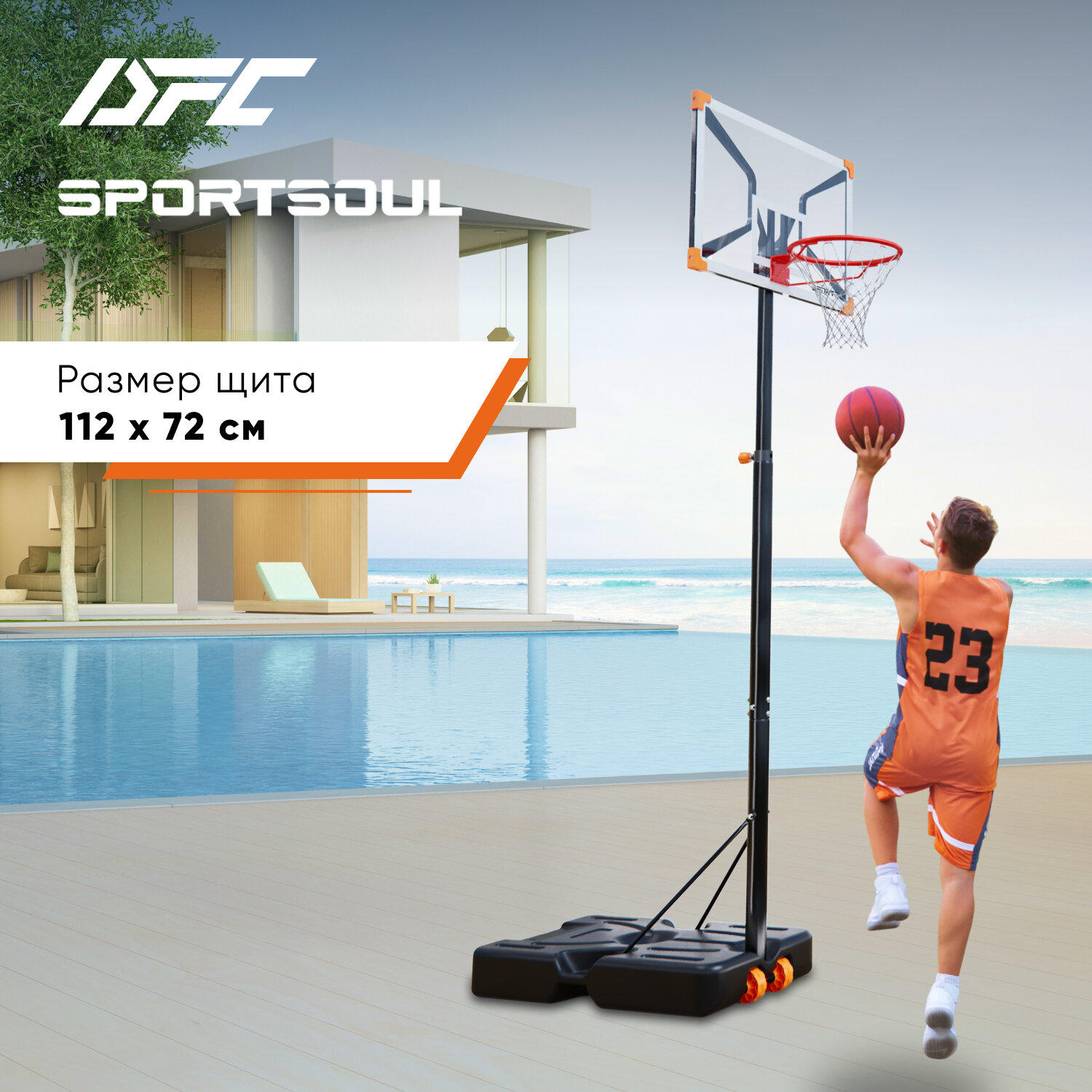 Баскетбольная мобильная стойка DFC SPORTSOUL, 112 х 72 см