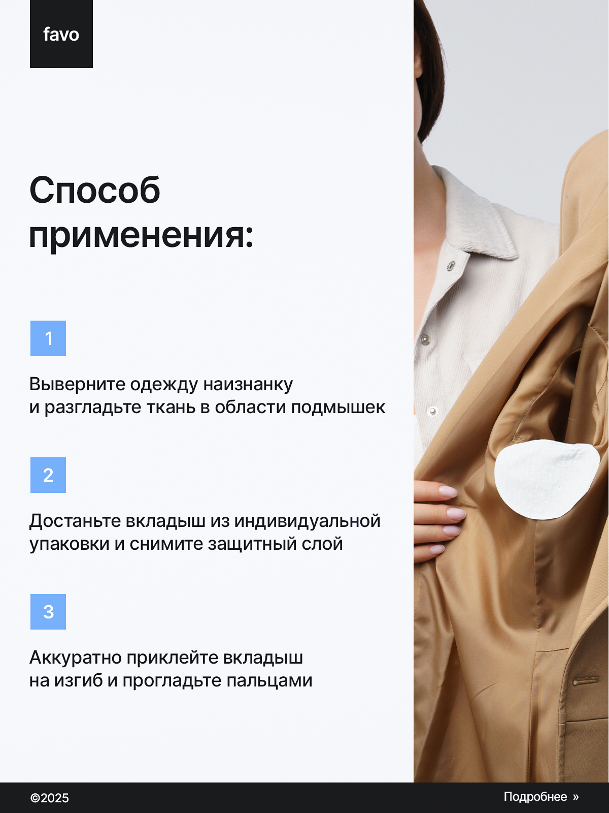 Прокладки От Пота Вкладыши от пота, для подмышек, с клеевым слоем, белые, 100шт