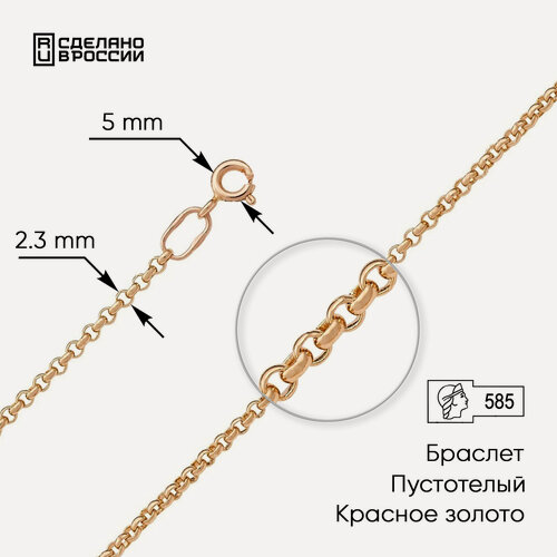 Изображение товара Браслет-цепочка, красное золото, 585 проба