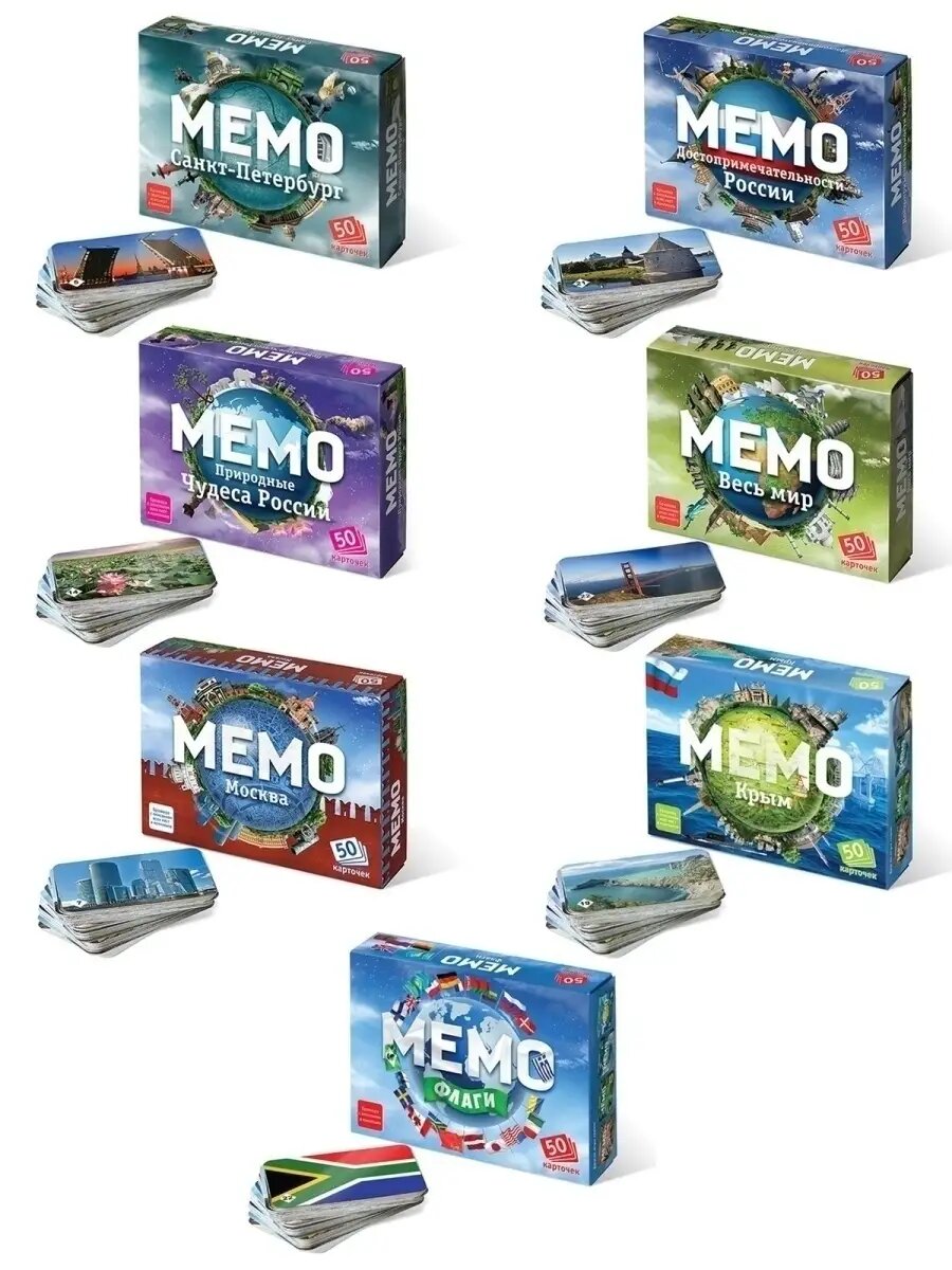 Настольные игры Мемо Мега - 7 наборов