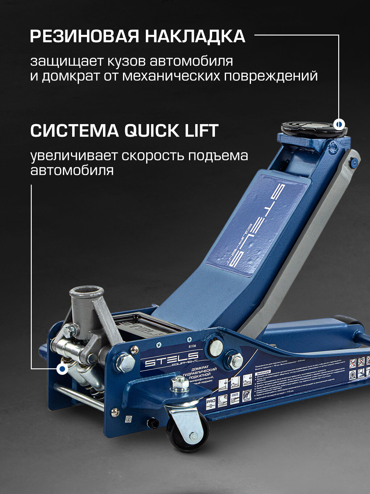 Домкрат подкатной автомобильный Stels Low Profile 3т, быстрый подъем 75-515 мм, профессиональный гидравлический, 51136 — фото 1