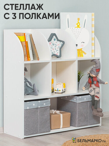Изображение товара Стеллаж для игрушек в детскую, с полками Kirkel