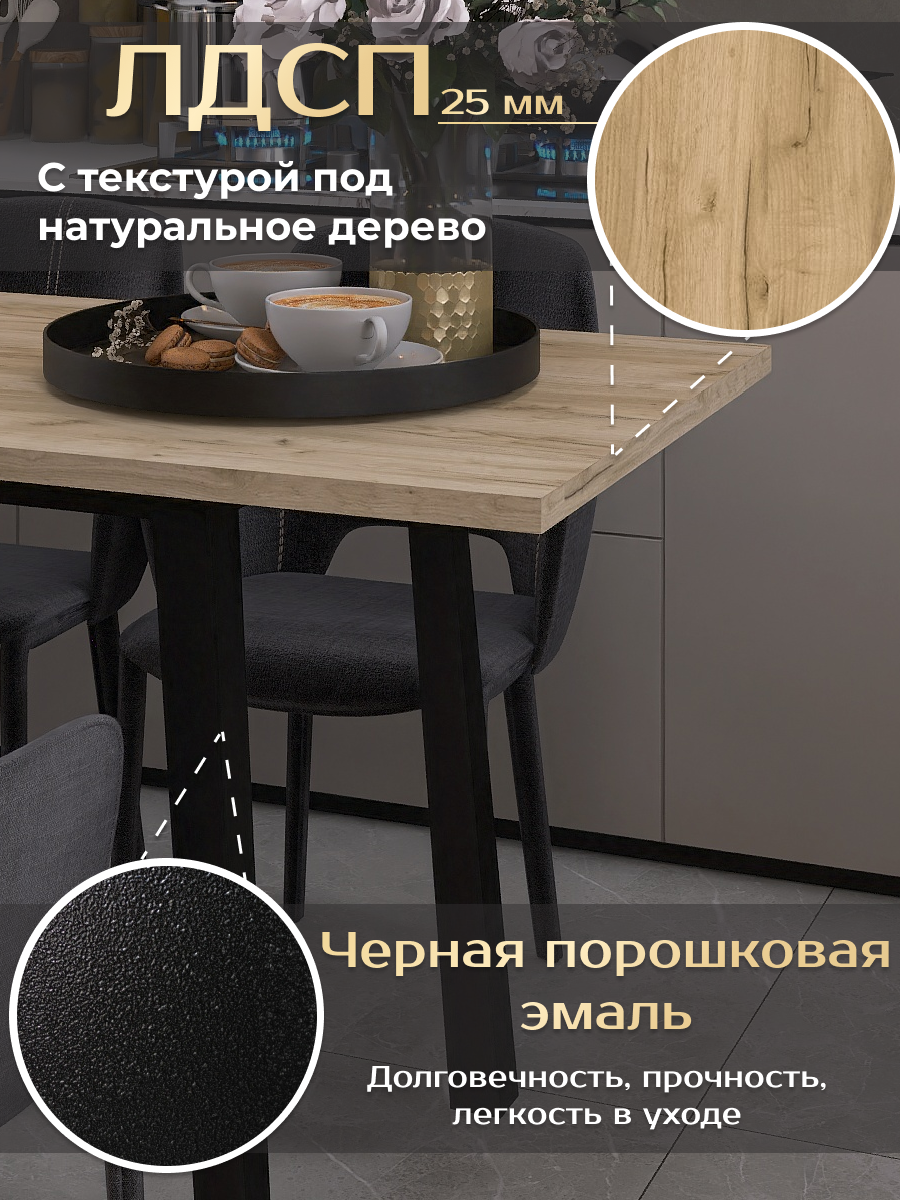 Стол кухонный обеденный прямоугольный Викинг 110х65 цвет дуб золотой — фото 1