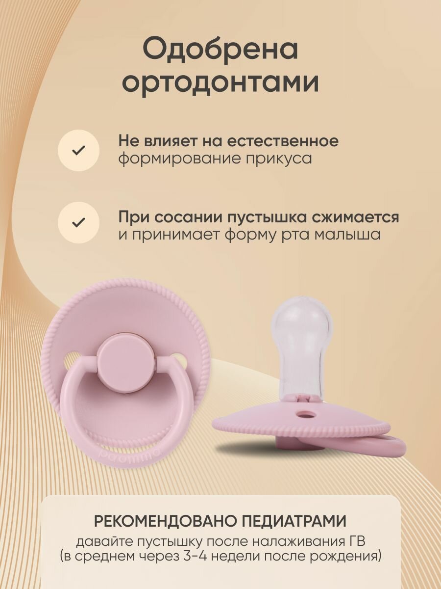 Соска-пустышка для новорожденных 0-18 мес, вишня, силиконовая — фото 1