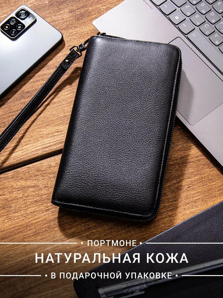 Кошелек