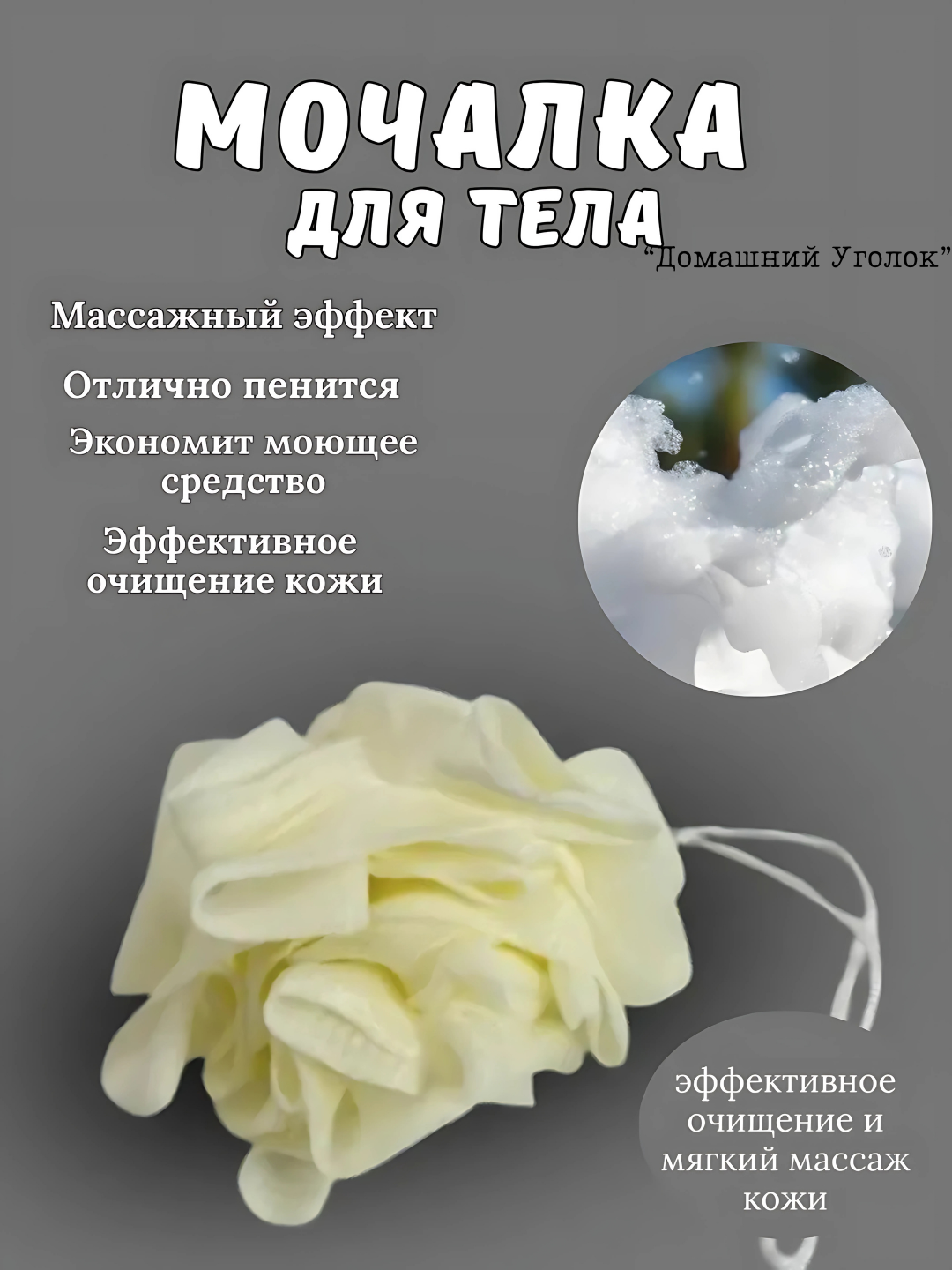 Мочалка для тела с кармашком для мыла 2 в 1, подходит для детей