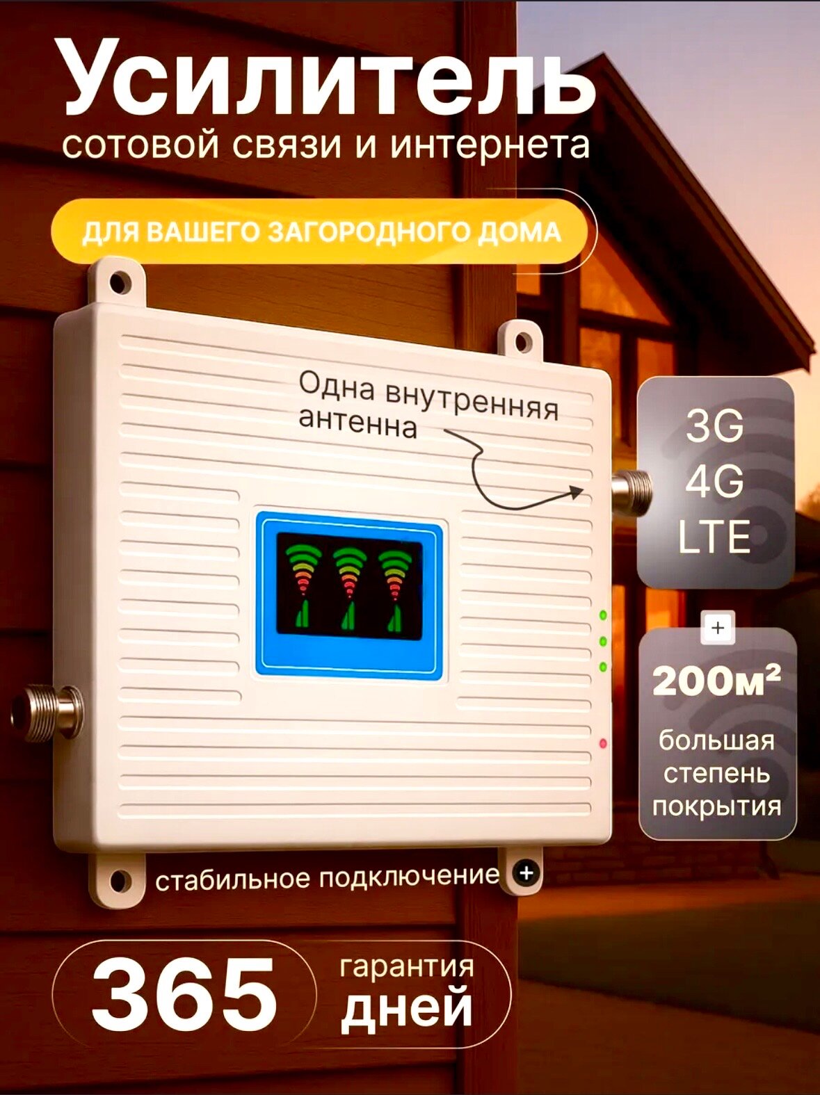 Усилитель сигнала сотовой связи и интернета GSM репитер 2G/3G/4G LTE комплект на 3 диапазона рабочие частоты для усиления: 900/1800/2100 МГц до 300 кв. м