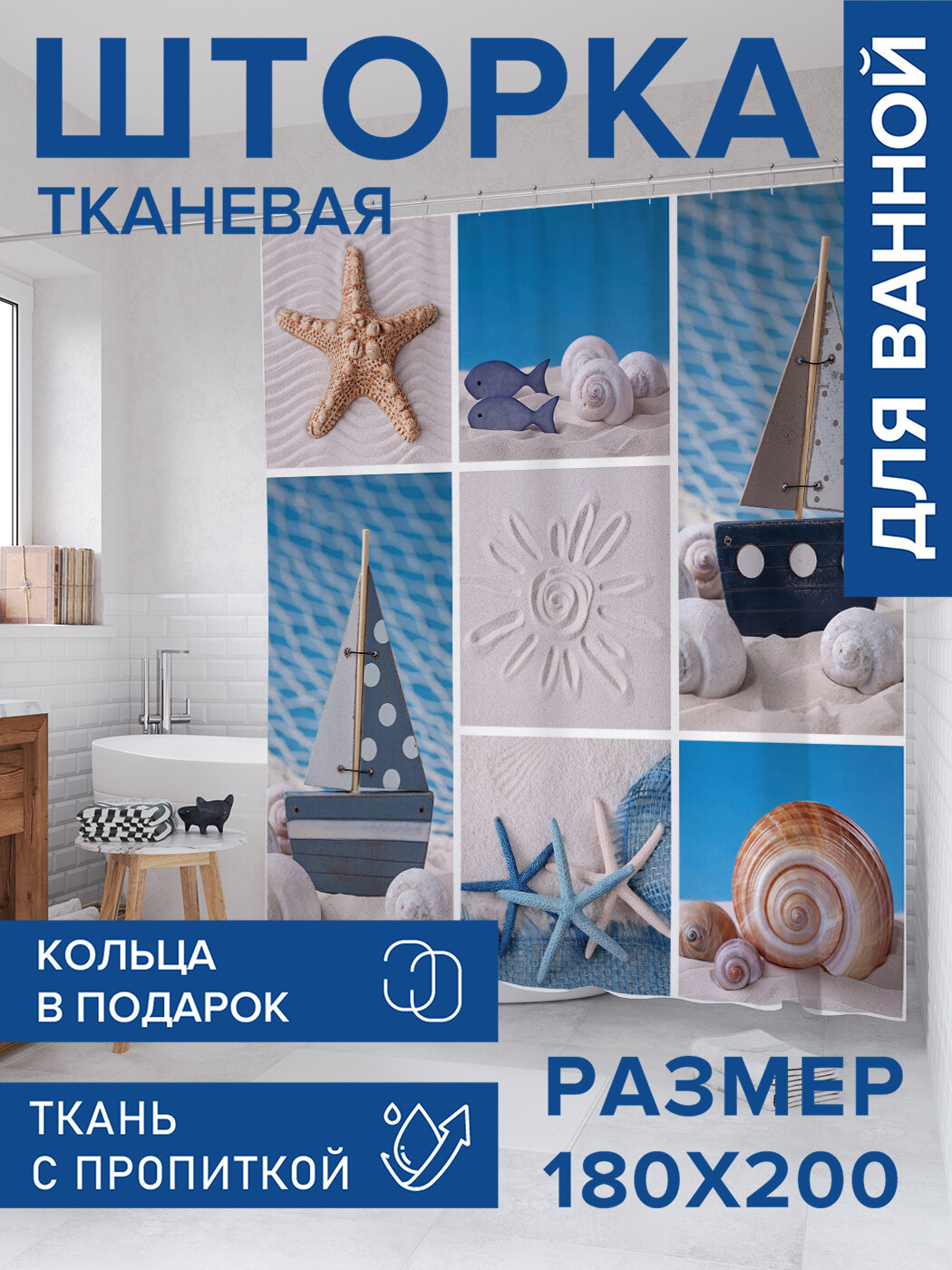 Штора в ванную тканевая с водоотталкивающей пропиткой / занавеска в душевую с рисунком 