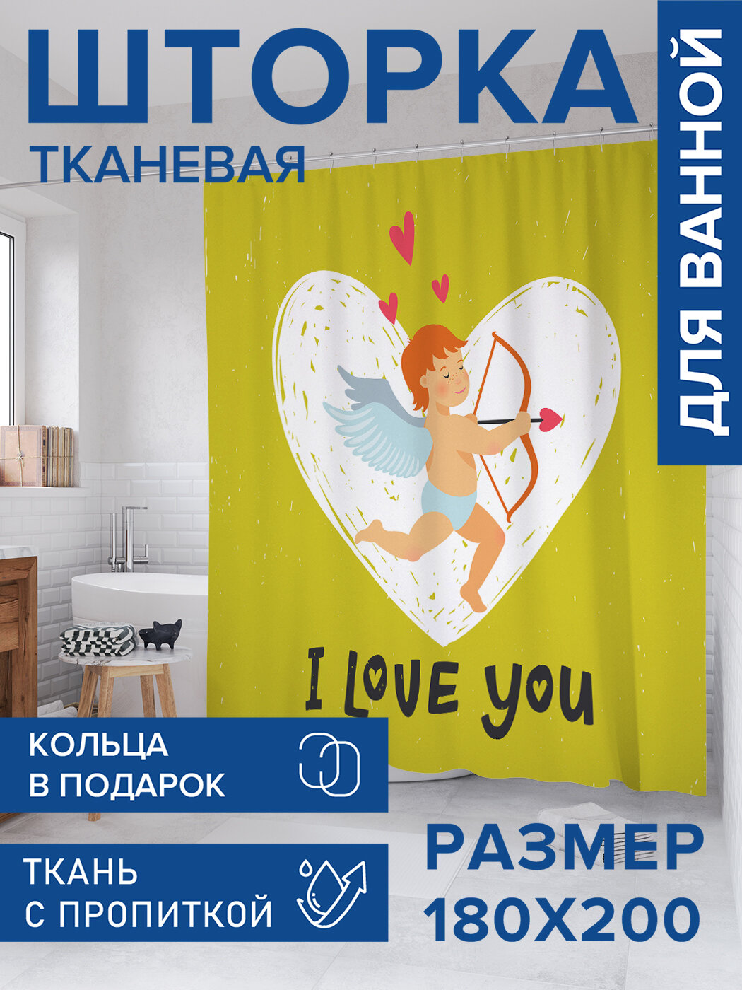 Штора для ванной тканевая 180х200 водоотталкивающая занавеска в душевую 