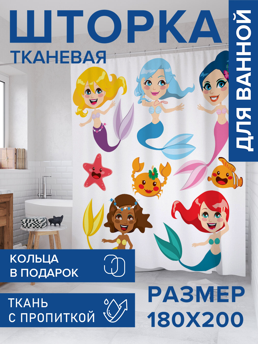 Штора в ванную тканевая с водоотталкивающей пропиткой / занавеска в душевую с рисунком 