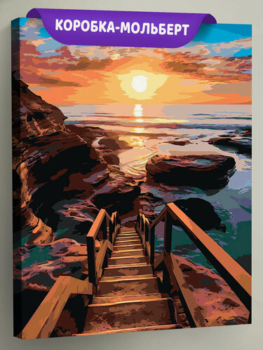 Изображение товара Картина по номерам на холсте с подрамником "Природа: Пейзаж с лестницей к морю", Раскраска 40х50 см, Закат