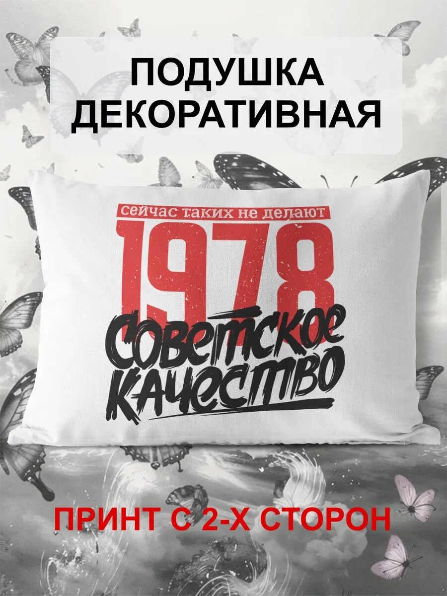 Подушка декоративная 25x35