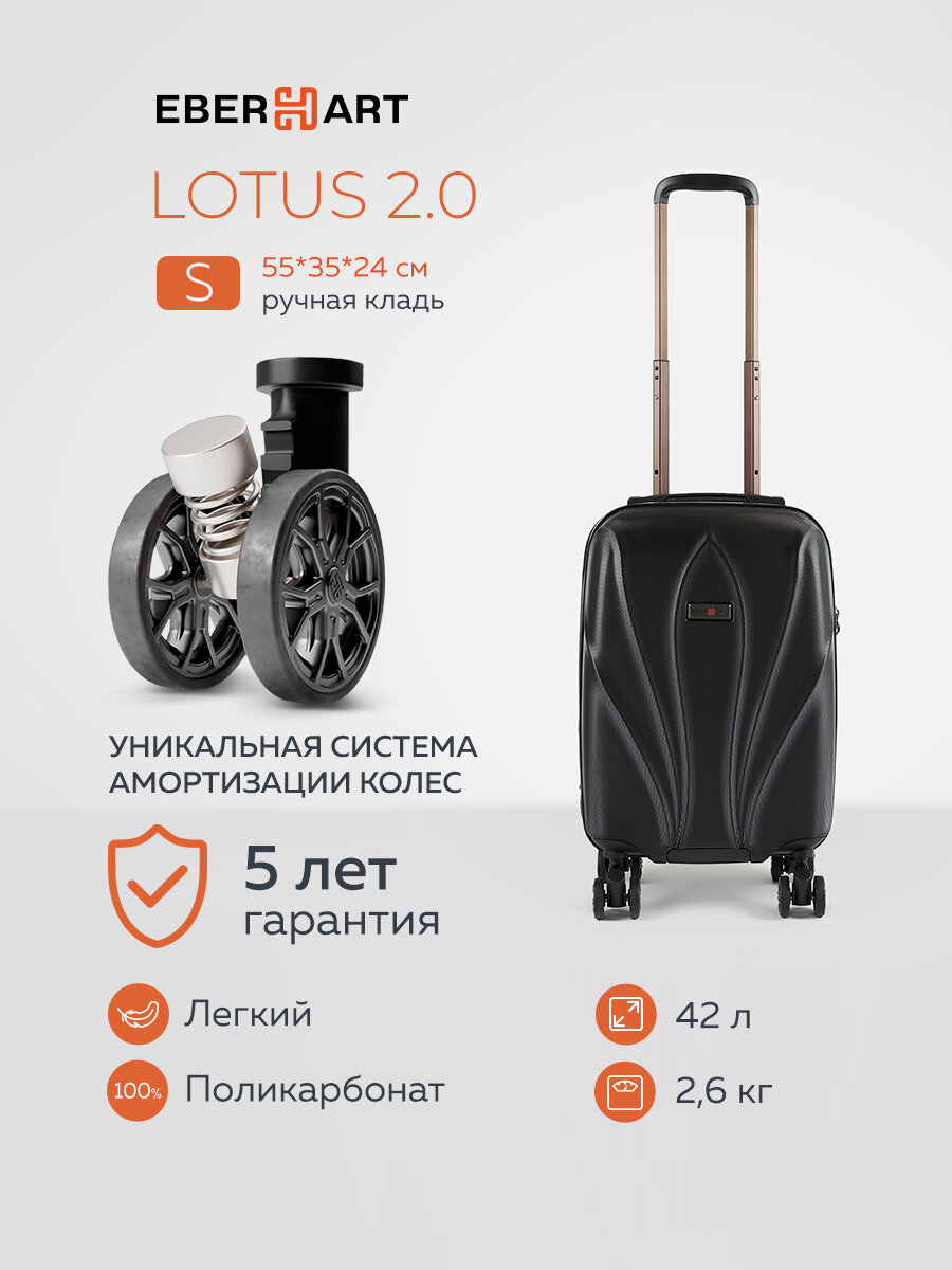 Чемодан Eberhart 